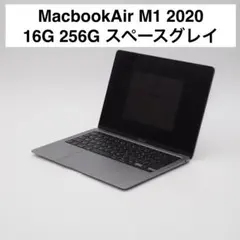 MacBook Air M1 16GB 256GB 日本語配列 スペースグレー