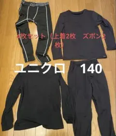 HEATTECH 長袖アンダーシャツ 140