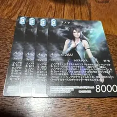 2025年最新】fftcg リノアの人気アイテム - メルカリ