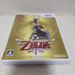 ゼルダの伝説 スカイウォードソード