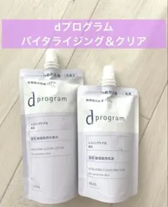 dプログラム バイタライジングローション&エマルジョE X本体2本セット 