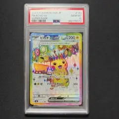 つ*い様 ピカチュウex SR スカーレット&バイオレット 拡張パック 超電ブレ ピカチュウex SR スカーレット&バイオレット 拡張パック 超電