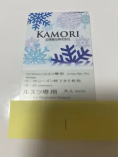 2026年最新】ルスツ リフト券の人気アイテム - メルカリ