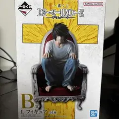 DEATHNOTE L フィギュア 一番くじ