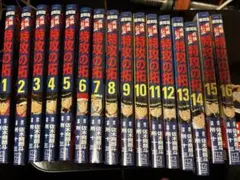 特攻の拓　1〜16巻