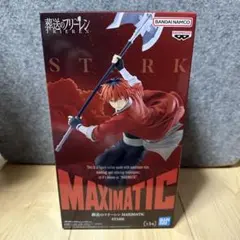 葬送のフリーレン MAXIMATIC STARK シュタルク