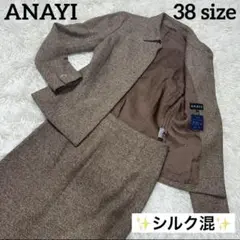 ✨美品✨ANAYI ALFREDO PRIAシルク混 スカートセットアップ