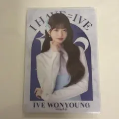 IVE ウォニョン トレカ ウエハース
