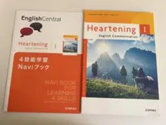 Heartening I English Communication