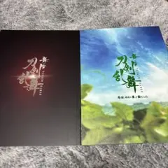 舞台 刀剣乱舞 燃ゆる本能寺 慈伝 日日の葉よ散るらむ セット