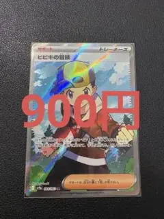 ポケモンカード ヒビキの冒険 SR 084/063 【まとめK】