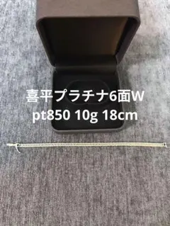 K18 トリプル12面喜平ブレスレット 8.0g 18cm 保証書あり 値下げ 
