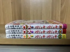 ◆いがらしゆみこ／キャンディ・キャンディ／計3冊セット