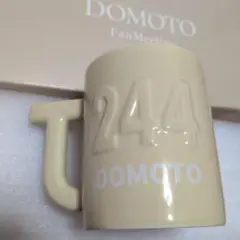 【新品未使用】DOMOTO ファンミーティング FC会員限定 ペアマグカップ 新品未使用】DOMOTO ファンミーティング FC会員限定 ペアマグカップ