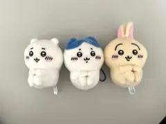 ちいかわ ハチワレ うさぎ マスコット ぬいぐるみ 3点セット