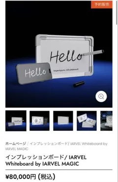 IARVEL】インプレッションボード一式 - メルカリ