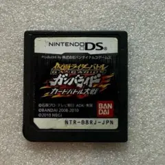 仮面ライダーバトル　ガンバライド　カードバトル対戦　ds