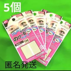 2025年最新】ダイソー アイテープ スリムの人気アイテム - メルカリ