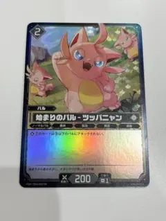 パルワールド 体験会 参加特典 プロトタイプデッキ カード60枚セット