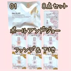 ポール&ジョー プロテクティングヴェールコンパクト プライマー モイスチュア