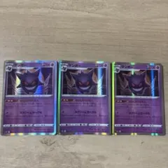 ゲンガー　ならくのうらもん