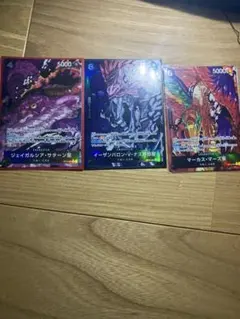 サターン聖 パラレル、ナス寿郎聖 パラレル、マーズ聖 パラレル