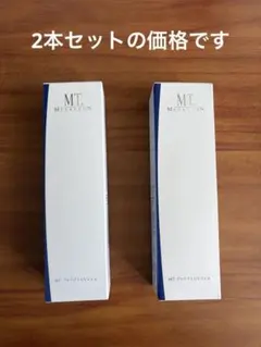 MT メタトロン MT プロテクトUVジェル 50g 2本セット - メルカリ