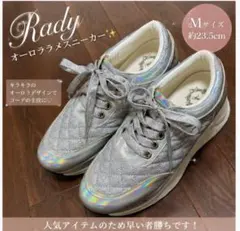 Rady オーロララメスニーカー 厚底 キラキラ キルティング Mサイズ