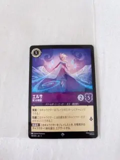 2025年最新】Disney Lorcana エルサの人気アイテム - メルカリ
