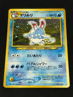 2026年最新】マリルリ 旧裏の人気アイテム - メルカリ