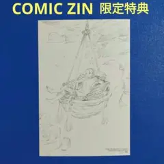 即購入可　森薫先生　COMIC ZIN　限定特典　ポストカード　12