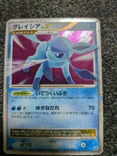 グレイシア Lv.X ポケモンカード　DP