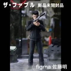 figma 佐藤明 639 ザ・ファブル - メルカリ