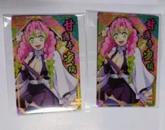 甘露寺蜜璃 カード 2枚セット