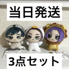 ブルーロック　ちびぐるみ　アニマル着ぐるみ 3種セット
