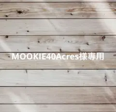 MOOKIE40Acres様専用