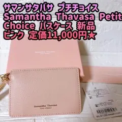 Samantha Thavasa Petit Choice パスケース ピンク
