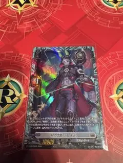 ヴァンガード 月の忠臣ラムズデン FR