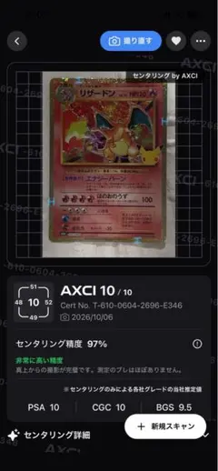 ポケモンカード 30th CELEBRATION 復刻リザードン 「赤艶」 美品