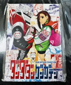 ダンダダン』額装高精細デジタルカラー 複製原画 原画展 ゲンガテン