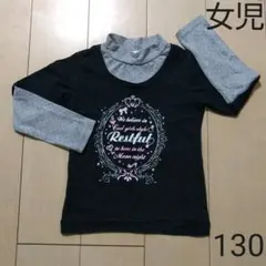 130 重ね着風 ロンT ハイネック  長袖 黒×グレー ラインストーン付