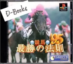 爆笑問題 ウマでもわかる競馬基礎講座 - メルカリ