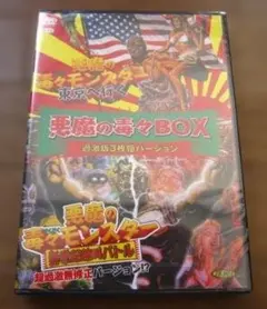 2026年最新】悪魔の毒々モンスターの人気アイテム - メルカリ