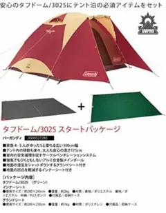 コールマン タフドーム エアー 3025+ グラウンドシートセット販売 楽天市場】coleman シート 3025の通販