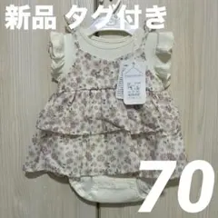 【新品タグ付き】mamaraku ママラク 花柄チュールドッキング ロンパース