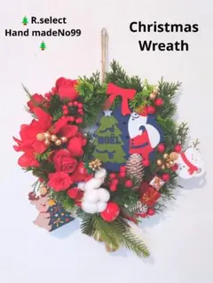 本日限定セール中❕ハンドメイドクリスマスリース クリスマスクリップ付　No99