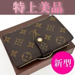 特別価格★新型★ルイヴィトン ヴィエノワ モノグラム 二つ折り財布 がま口