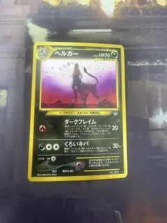 2026年最新】ポケモンカード ヘルガーの人気アイテム - メルカリ