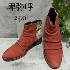 卑弥呼 HIMIKO 本革 猫柄 ショートブーツ サイドゴア テラコッタ 日本製