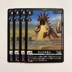 デジモンカード ランドラモン リミテッド パラレル 4枚セット